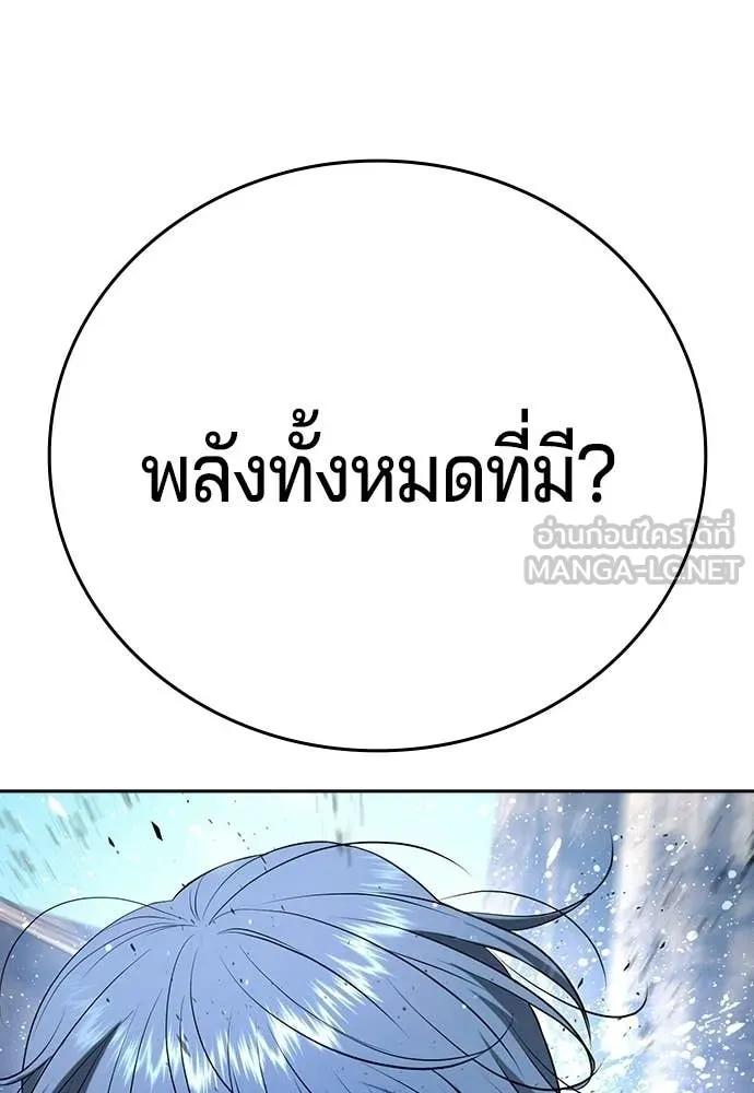 คูเซรา ตอนที่ 57 รูปที่ 254