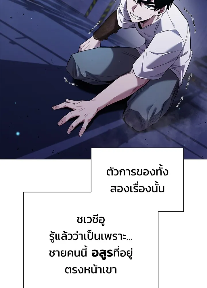 คืนแห่งโทแกบี ตอนที่ 9 รูปที่ 38