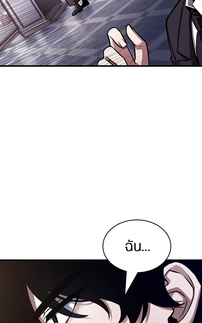 Omniscient Reader อ่านชะตาวันสิ้นโลก ตอนที่ 29 งานเลี้ยงกลุ่มดาว (6) รูปที่ 71