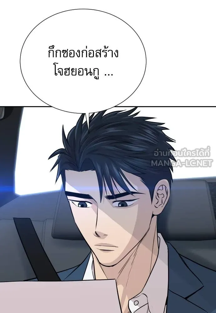 หลานอัจฉริยะ ตอนที่ 43 รูปที่ 38