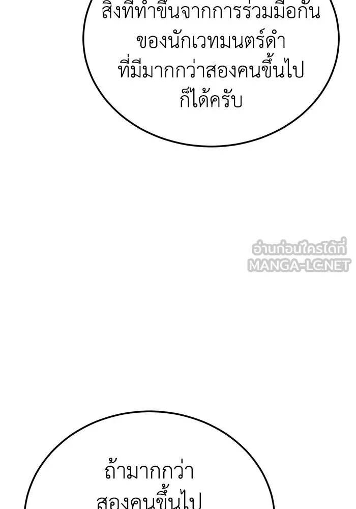ยอดนักดาบผู้โอบอุ้มดารา ตอนที่ 13 รูปที่ 102