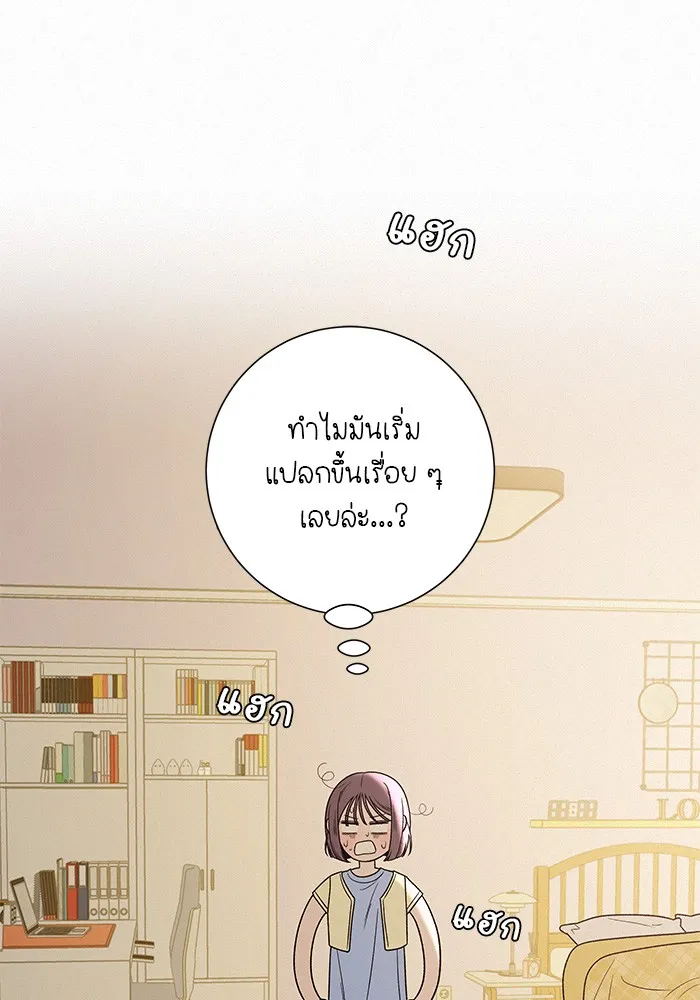 ปฏิบัติการรักวุ่นหัวใจ ตอนที่ 60 รูปที่ 97