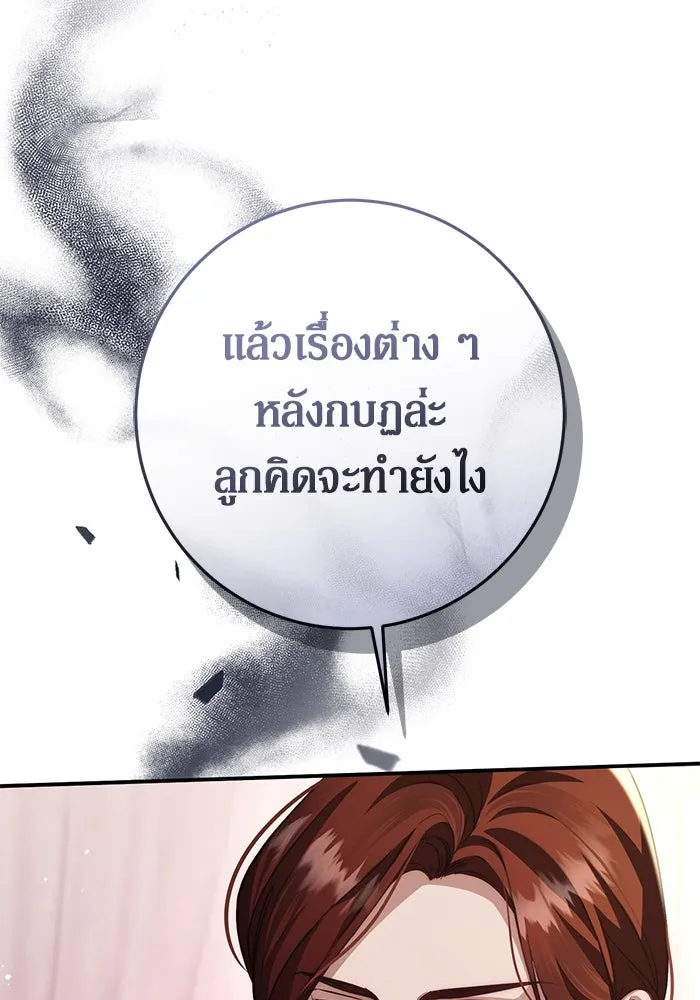 เบื้องหลังรอยยิ้มของเจ้าหญิง ตอนที่ 60 รูปที่ 32