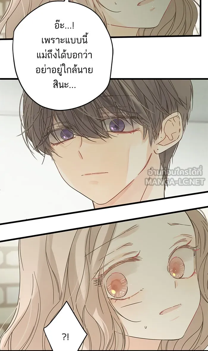 ฉันมันร้าย หรือเพราะโลกไม่น่ารัก ตอนที่ 128 รูปที่ 48