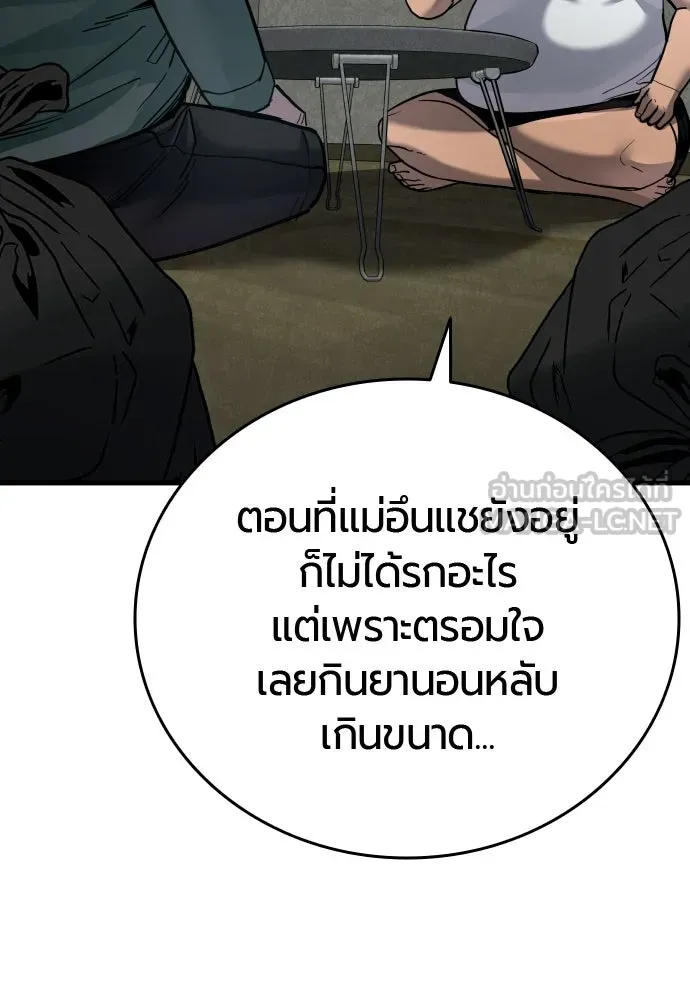 มือพิพากษา ตอนที่ 55 รูปที่ 87