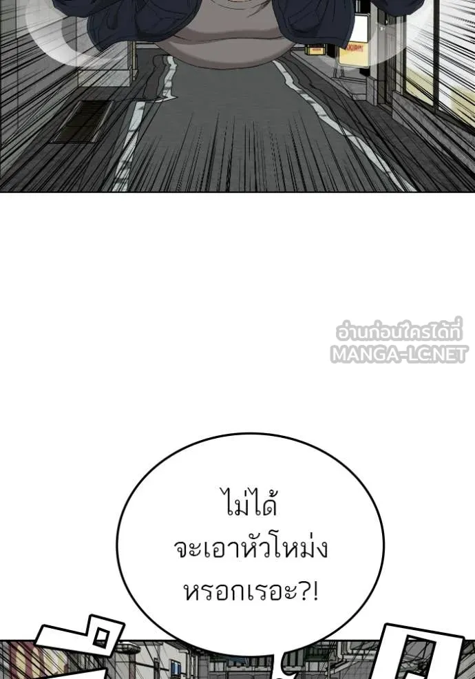 BAD GUY ตอนที่ 288 รูปที่ 113
