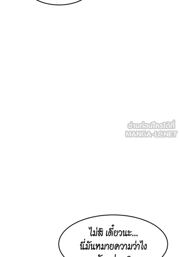 แยกร่างล่าอัตโนมัติ ตอนที่ 144 รูปที่ 52