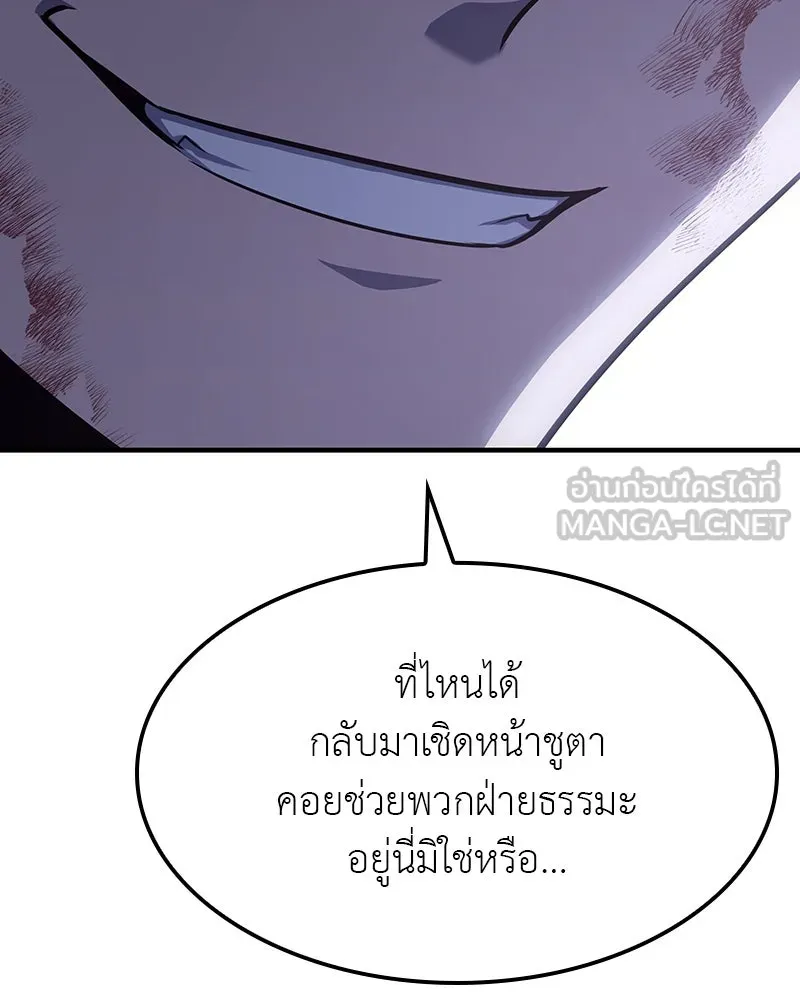 เกิดอีกทีเป็นว่าที่ประมุขลัทธิมาร ตอนที่ 129 รูปที่ 243
