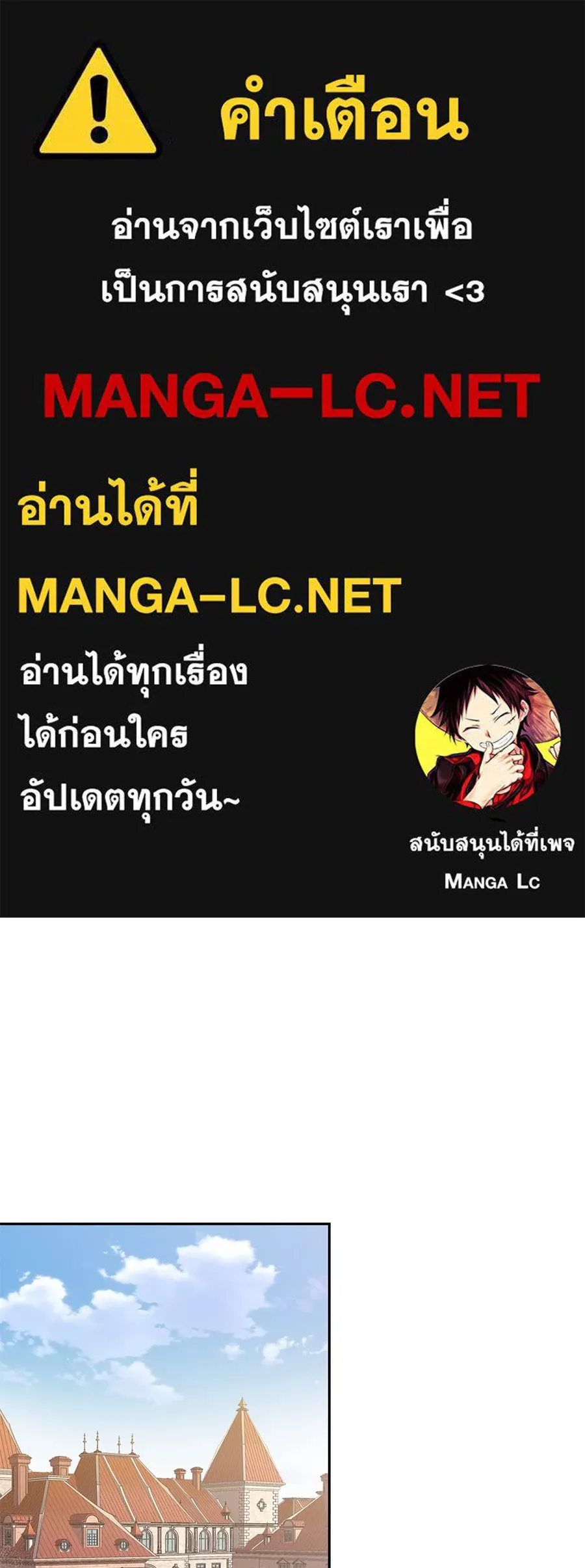 บาสเตียน ตอนที่ 23 รูปที่ 1