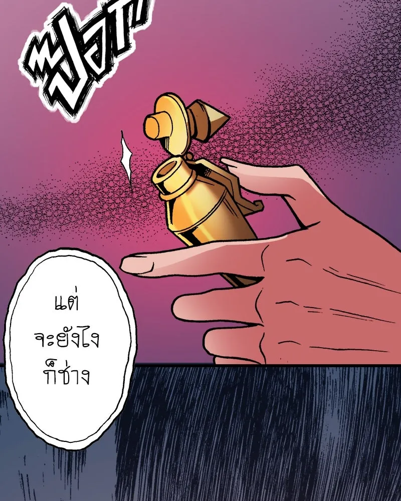 การิน BlaCX ปริศนาอาถรรพ์สีดำ ตอนที่ 20 กลัวมือ (จบ) รูปที่ 58