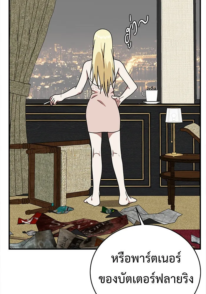 ช่วยเปลี่ยนฉันที ตอนที่ 142. ฮานายอง 15 รูปที่ 109