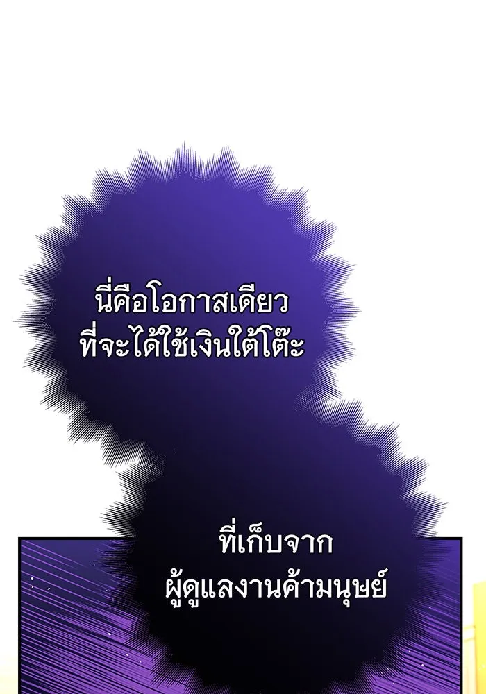 นางร้ายที่ไหนจะมีคุณธรรม ตอนที่ 40 รูปที่ 107