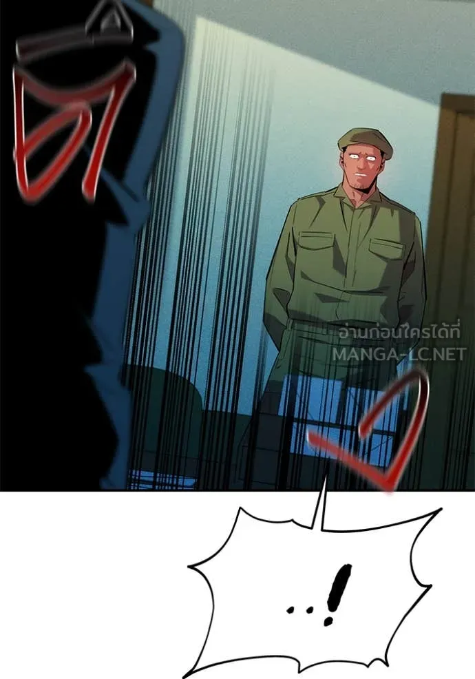 แยกร่าง ล่าอัตโนมัติ ตอนที่ 155 รูปที่ 34
