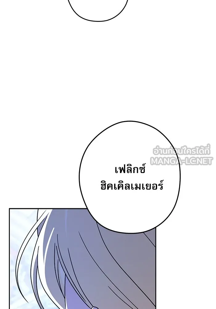 ครอบครัวตัวร้ายปล่อยฉันไปเถอะ ตอนที่ 59 รูปที่ 42