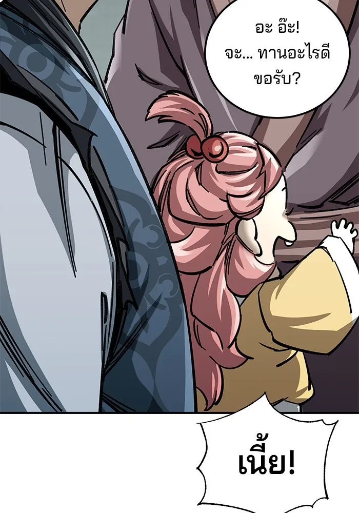 คุณปู่จอมยุทธกับหลานสาวสุดแกร่ง ตอนที่ 19 รูปที่ 25