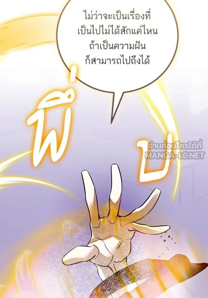 Return to Player ตอนที่ 206 รูปที่ 81