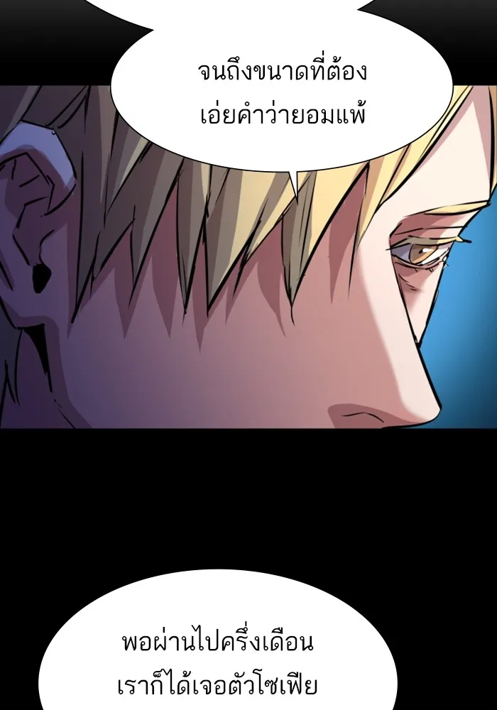 พี่ชายสายบอดี้การ์ด ตอนที่ 128 รูปที่ 62