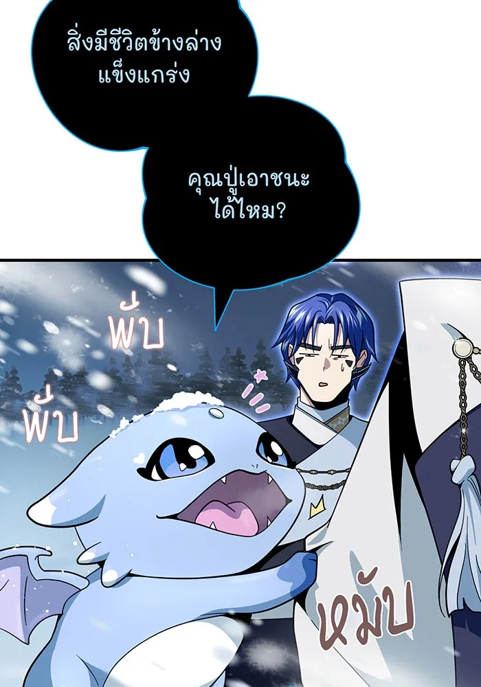 จอมเวทเกิดใหม่ในรอบ 66666 ปี ตอนที่ 118 รูปที่ 61