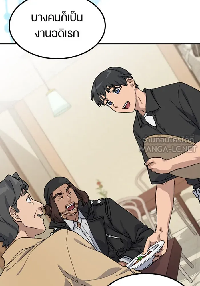 ตั้งแคมป์ฮีลใจในต่างโลก ตอนที่ 44 รูปที่ 123