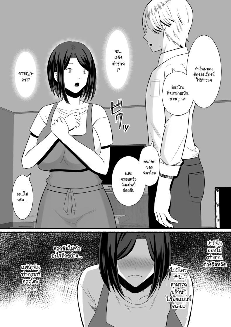 Doujin-Lc- อ่าน โดจิน มังฮวา เกาหลี ญี่ปุ่น จีน แปลไทย การแลกเปลี่ยนแม่ลูกต้องห้าม [Mochi dora] kindan no boshi suwappingu 〜 hahaoya kōkan de hontō no seiheki ni mezameta haha to ore ตอนที่ 1 2 3 4 5 6 7 8 9 10 11 12 13 14 ฟรี ไม่มีโฆษณา อ่าน โดจิน Manhwa เกาหลี ญี่ปุ่น จีน เรามีครบ คัดมาให้เน้นๆ โดจิน 18+ รับประกันความฟินโดย  Doujin Lc