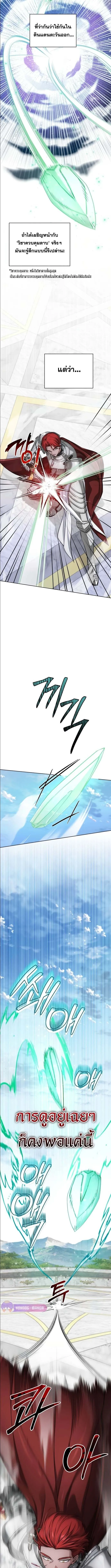 The Magic Tower_s Problem Child ต_วอ_นตรายแห_งหอคอยเวท ตอนที่ ตอนที่ 12 รูปที่ 15