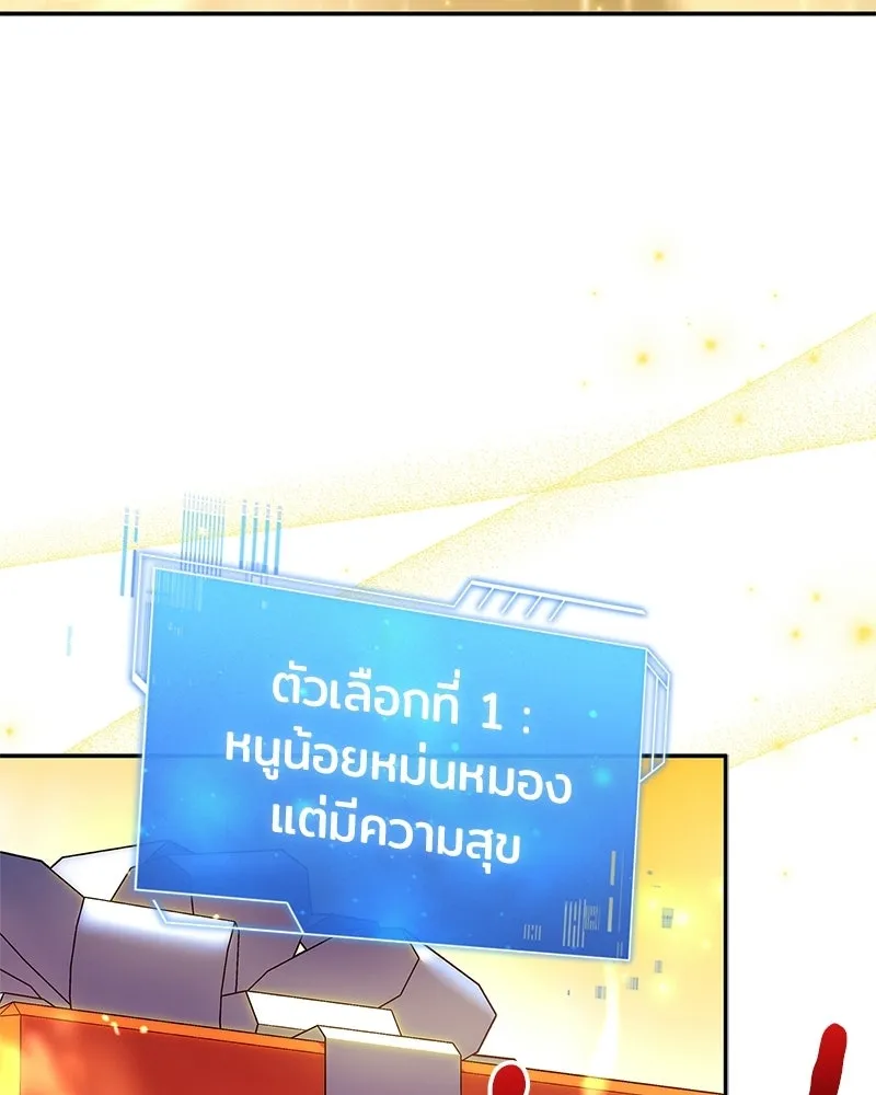 เจ้าชายแผนโบราณ ตอนที่ 14 รูปที่ 53