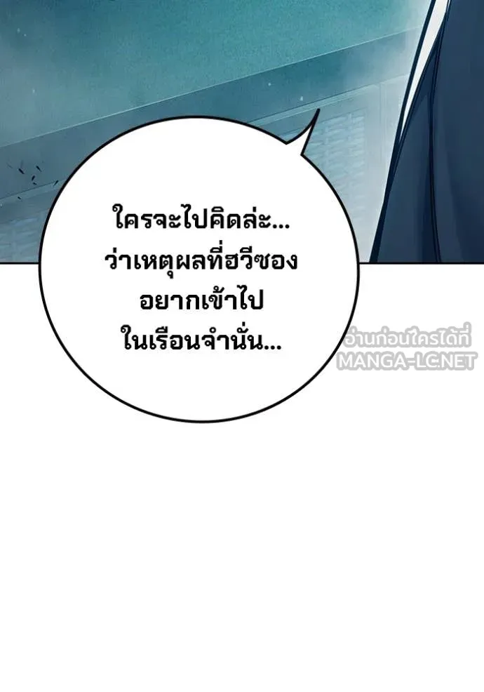 เยาวชนคนคุก ตอนที่ 93 รูปที่ 128