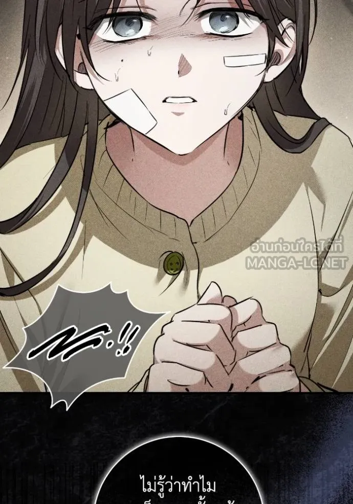 ยามหมาป่าทมิฬ ตอนที่ 38 รูปที่ 95