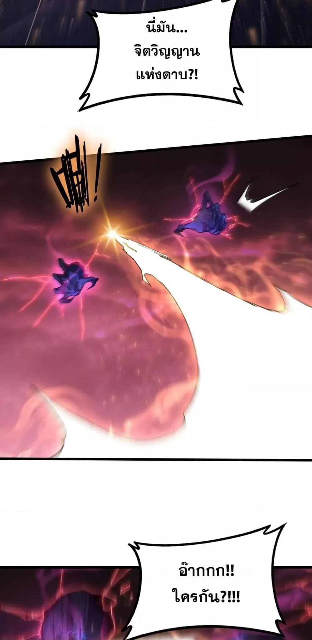 Overlord of Insects อาช_พระด_บเทพ เจ_าแห_งแมลงภ_ยพ_บ_ต_ ตอนที่ ตอนที่ 80 รูปที่ 17