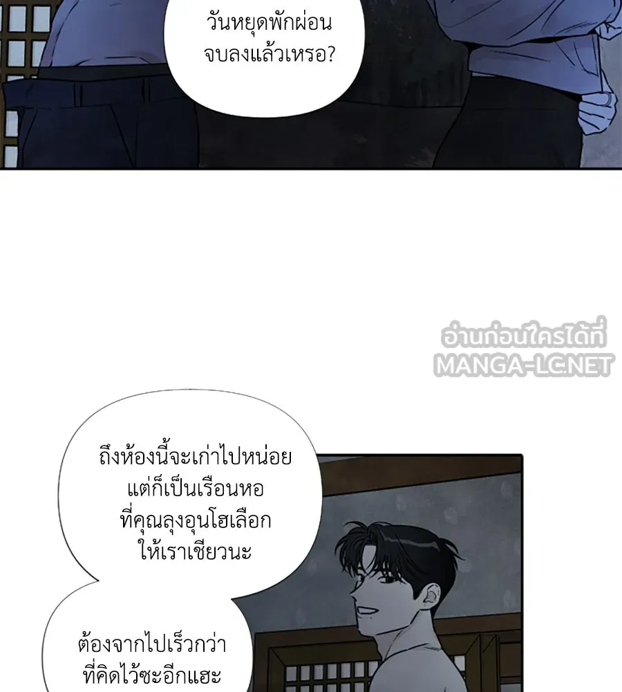เหตุผลของคนไม่อยากอยู่ ตอนที่ 93 รูปที่ 3