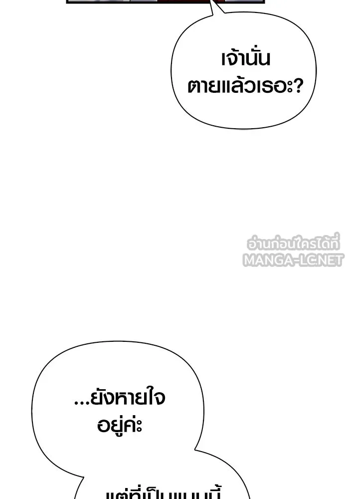 เอาชีวิตรอดในเกมฉบับคนเถื่อน ตอนที่ 66 ผู้บดขยี้อัศวิน รูปที่ 36