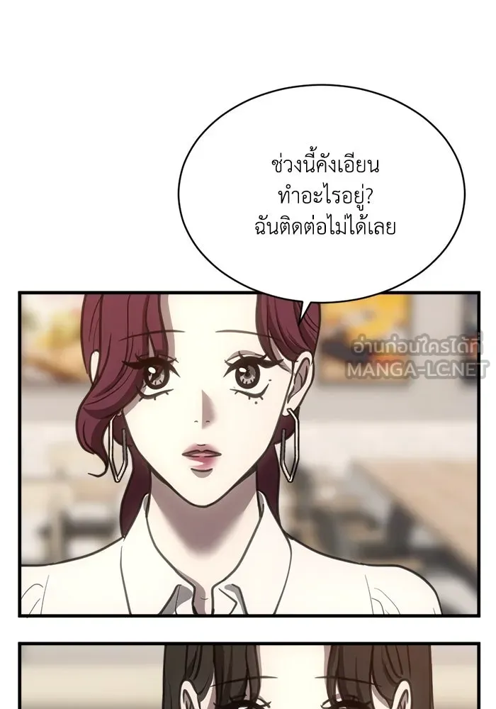 ชีวิตรักฉบับเดจาวู ตอนที่ 42 รูปที่ 48