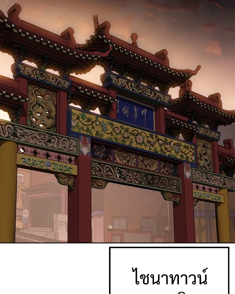 แบคXX ตอนที่ 28 รูปที่ 163