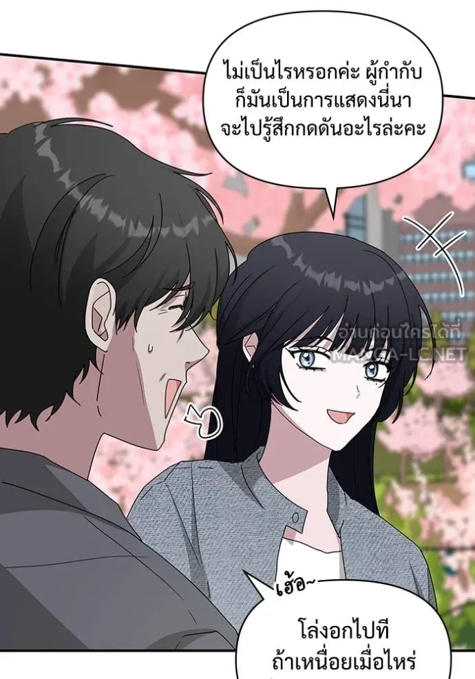 ฉันเนี่ยนะ ตอนที่ 51 รูปที่ 33