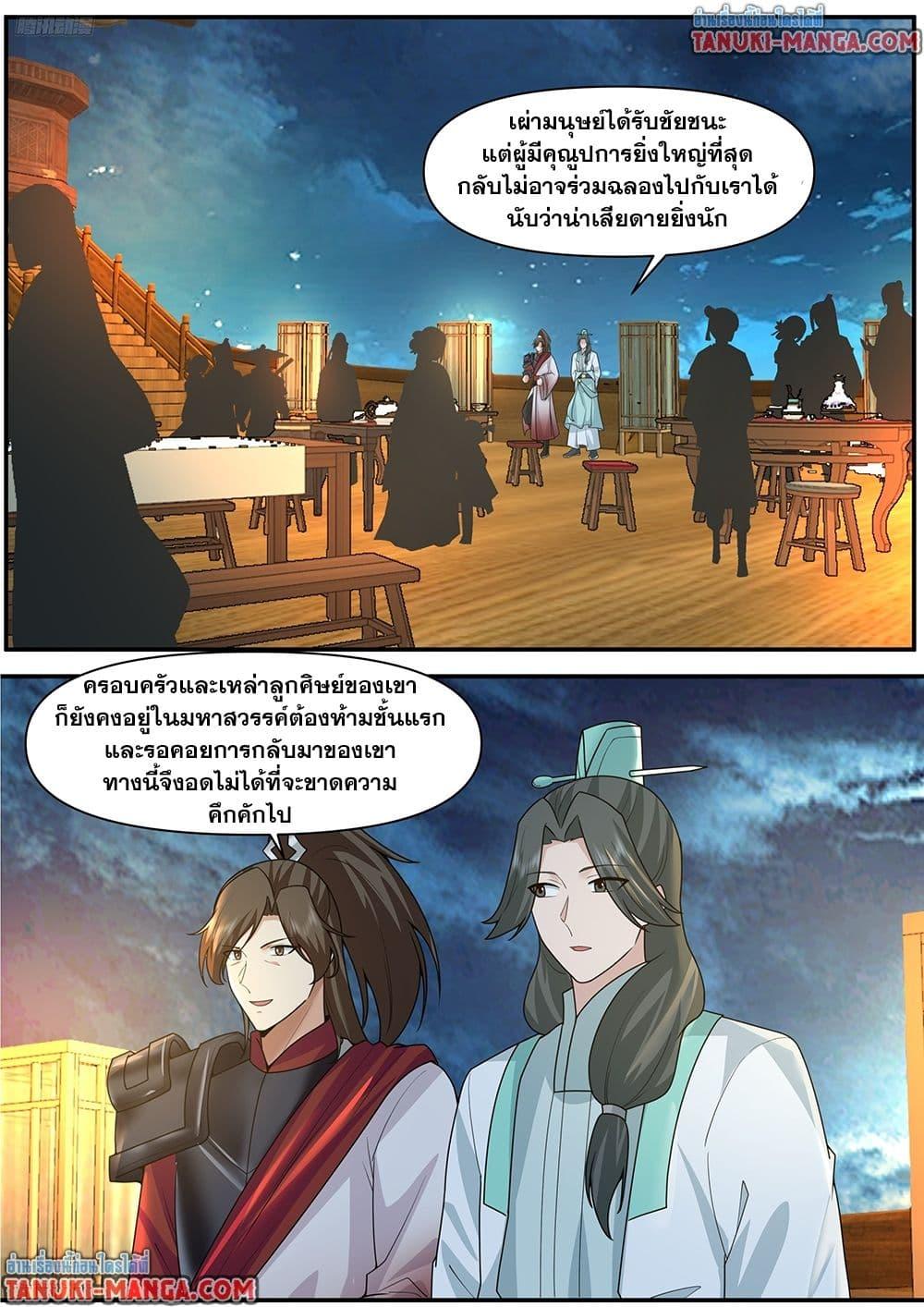 Manga-lc-com อ่านมังงะ อ่านการ์ตูน ออนไลน์ ฟรี Martial Peak เทพยุทธ์เหนือโลก ตอนที่ 1 2 3 4 5 6 7 8 9 10 11 12 13 14 ฟรี ไม่มีโฆษณา Manga-lc - อ่าน มังงะ อ่าน การ์ตูน ออนไลน์ อ่านมังงะ ฟรี