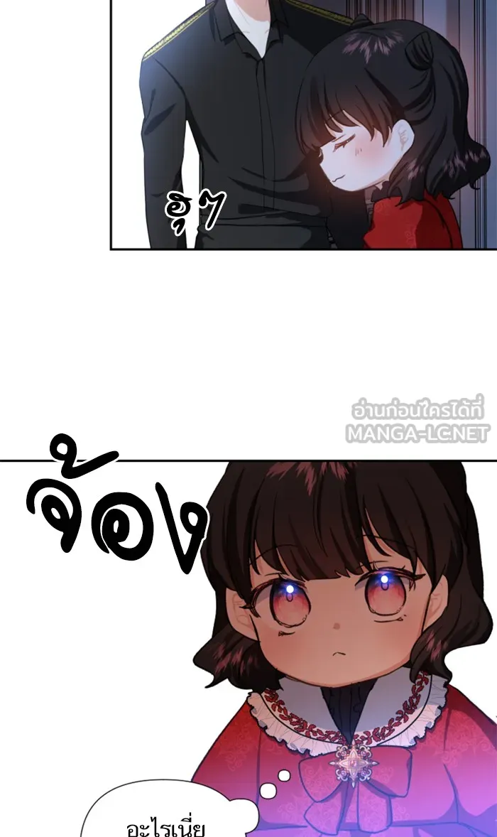บุตรสาวของดยุกปีศาจ ตอนที่ 2 รูปที่ 75
