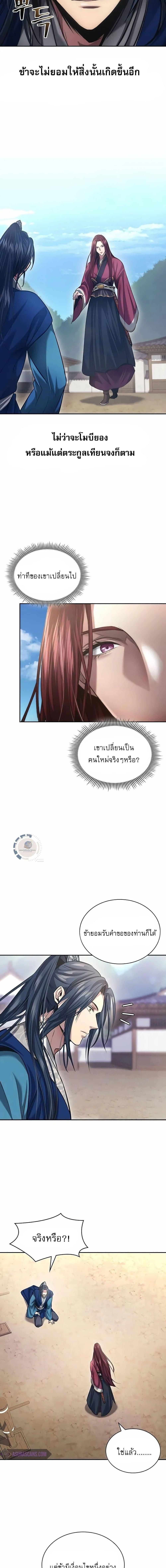 Manga-lc-com อ่านมังงะ อ่านการ์ตูน ออนไลน์ ฟรี Regression of the Yong Clan Heir ตอนที่ 1 2 3 4 5 6 7 8 9 10 11 12 13 14 ฟรี ไม่มีโฆษณา Manga-lc - อ่าน มังงะ อ่าน การ์ตูน ออนไลน์ อ่านมังงะ ฟรี