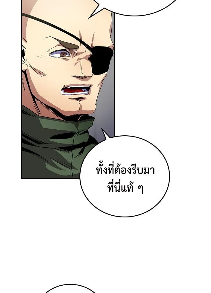 นักเลงกระจอกย้อนเวลามาทวงแค้น ตอนที่ 39 รูปที่ 8