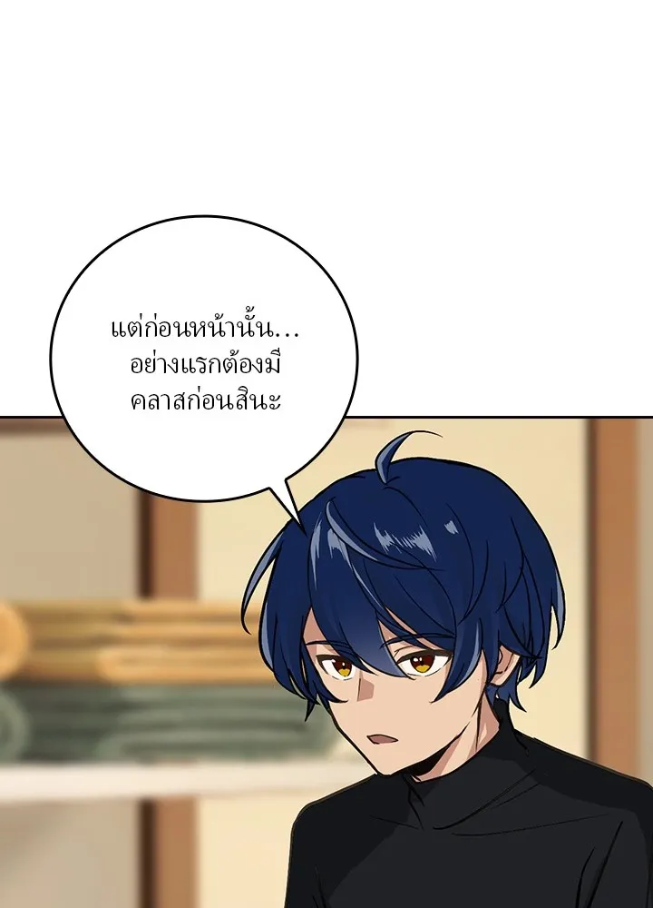 เป้าหมายครั้งที่ 2 ต้องเป็นสุดยอดผู้แข็ง ตอนที่ 2 รูปที่ 14