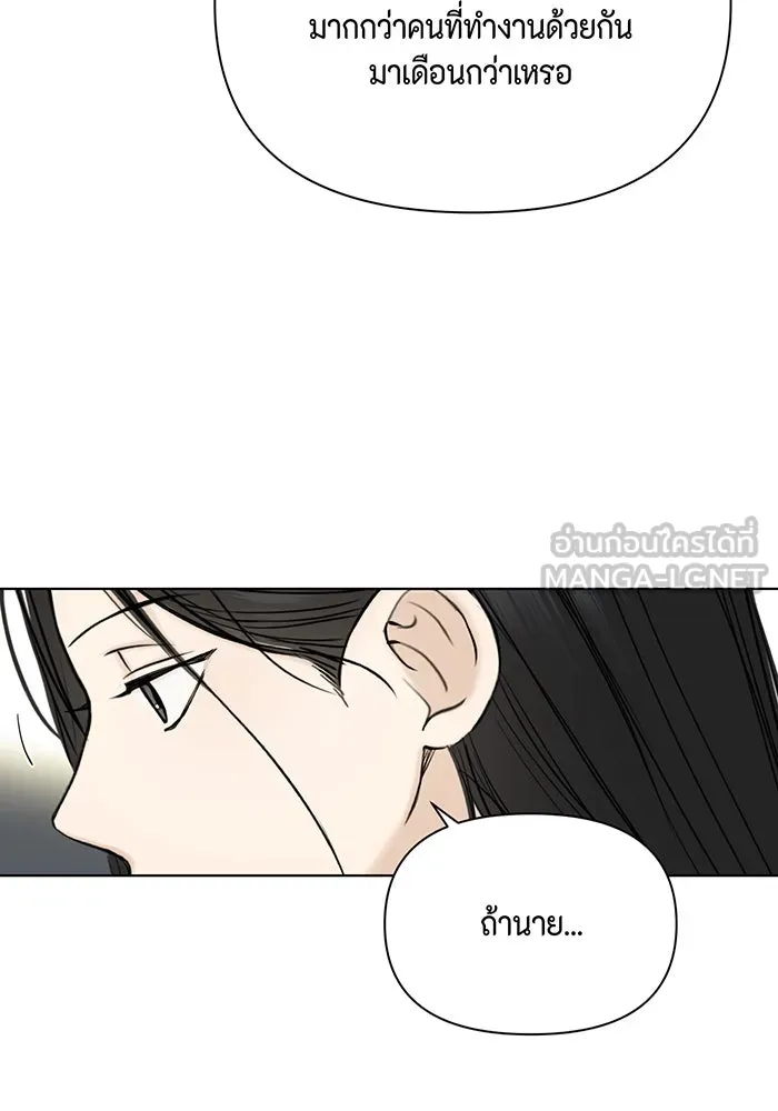 เพียงรุ่งอรุณ ตอนที่ 42 รูปที่ 18