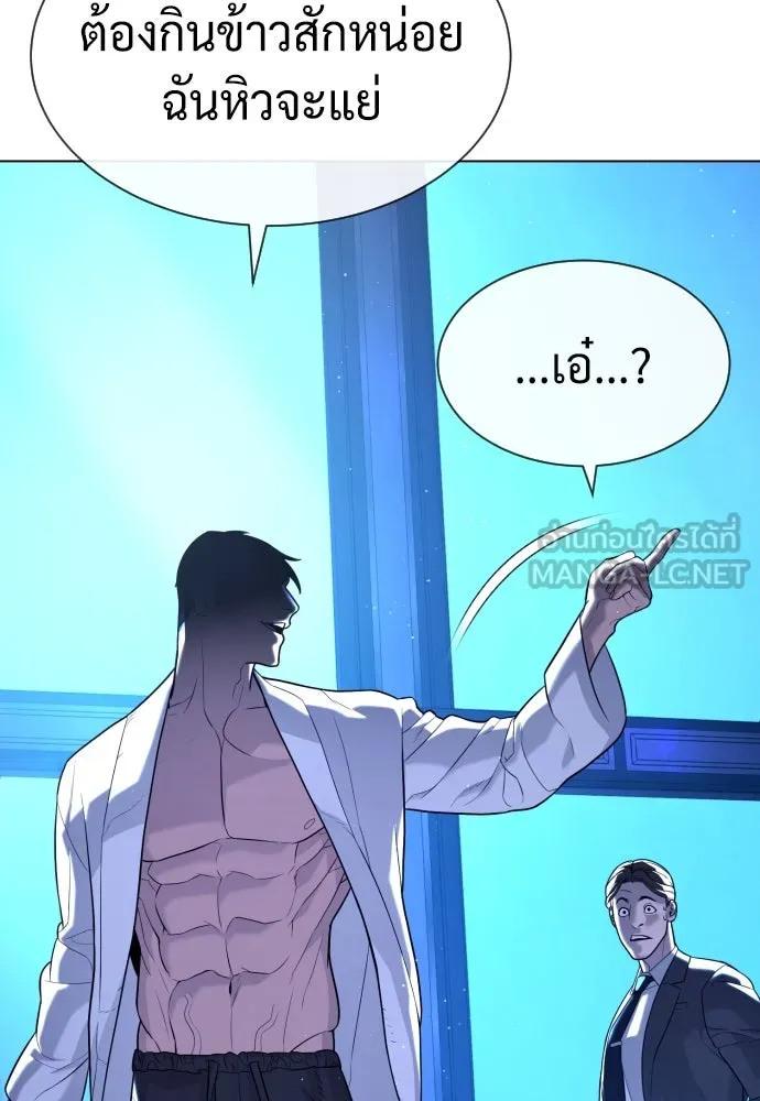 นักฆ่าย้อนวัย ตอนที่ 91 รูปที่ 258