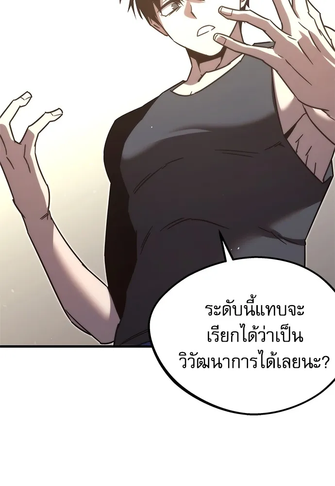 ชำแหละอะคาเดมีด้วยมีดแล่ปลา ตอนที่ 5 อะคาเดมีนั้นไม่หวานหมู (2) รูปที่ 46
