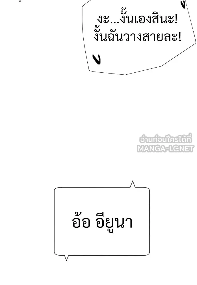 นักฆ่าย้อนวัย ตอนที่ 14 รูปที่ 174
