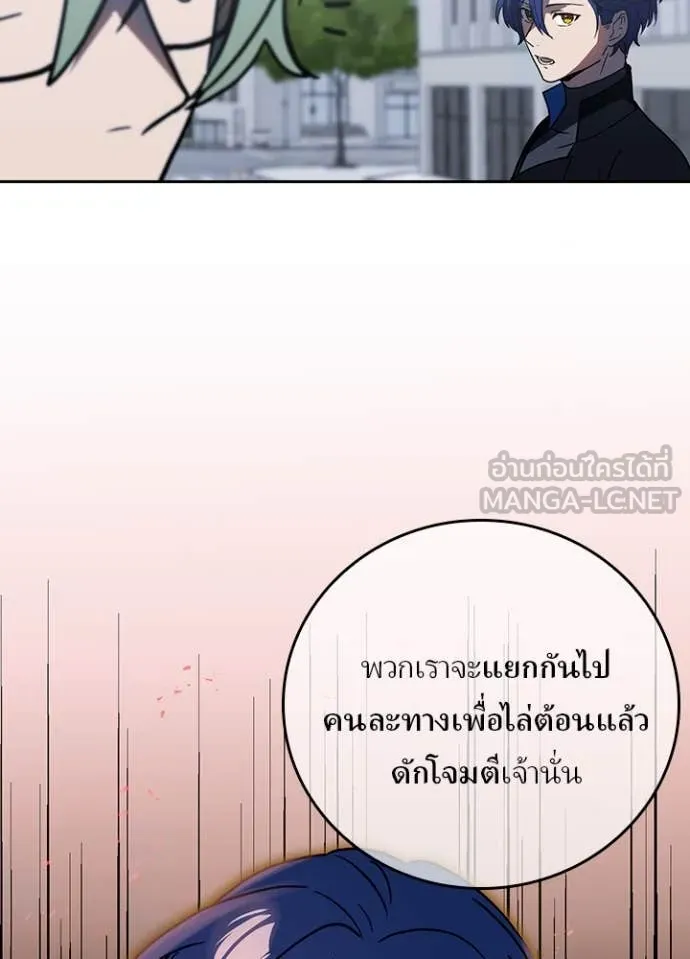เป้าหมายครั้งที่ 2 ตอนที่ 72 รูปที่ 49