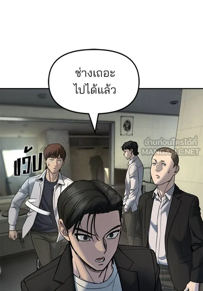 เลวฟาดเลว ตอนที่ 172 รูปที่ 113