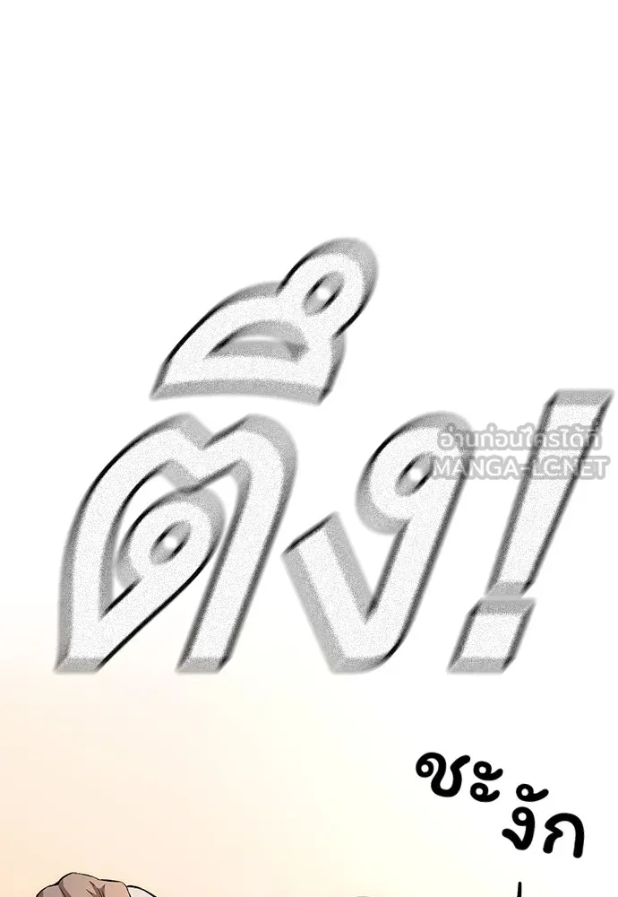 King Game ตอนที่ 53 ห๊ะ แฟนฮวังมูเจ รูปที่ 141