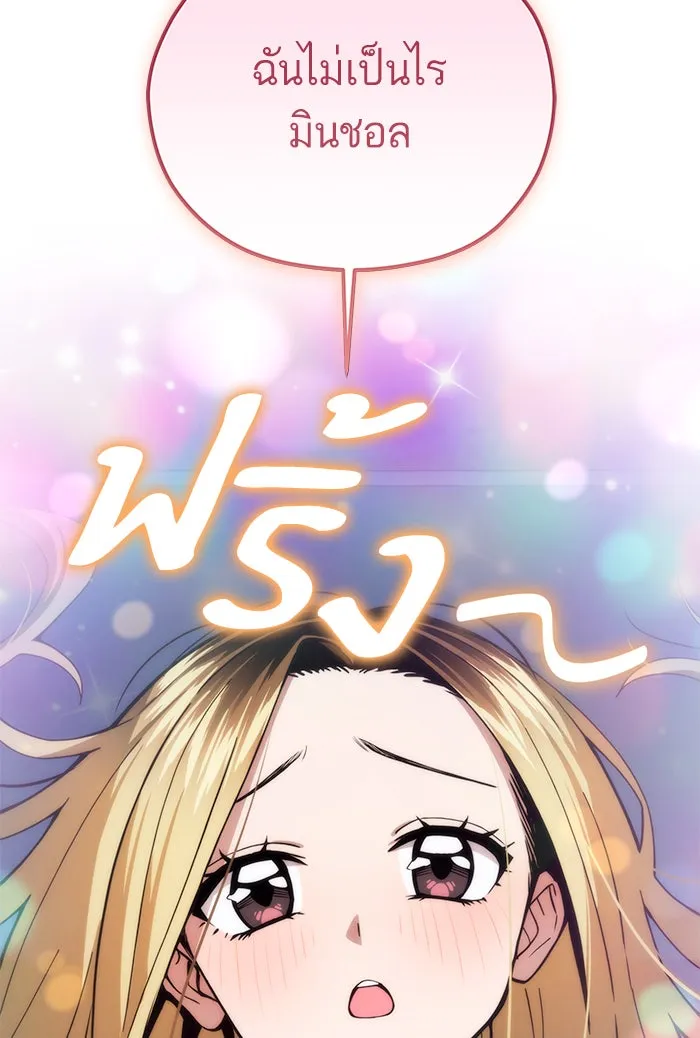 โชคชะตานำพารัก ตอนที่ 85 ผลข้างเคียงจากวันนั้น รูปที่ 64