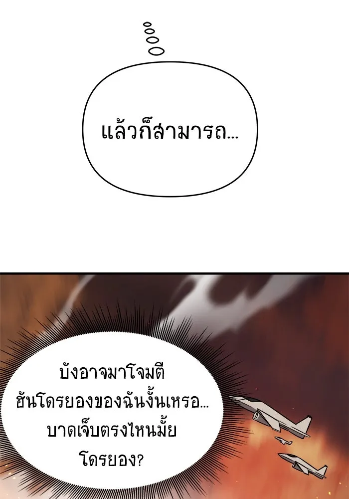 วายร้ายก็อยากมีรัก ตอนที่ 42 รูปที่ 31