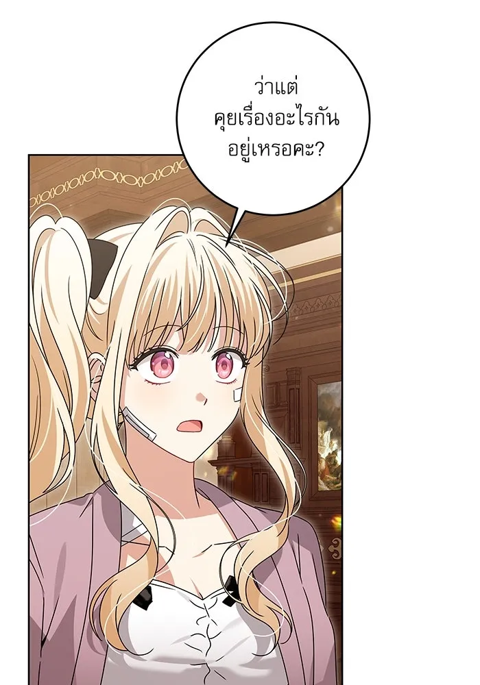 ครอบครัวตัวร้ายปล่อยฉันไปเถอะ ตอนที่ 19 รูปที่ 13