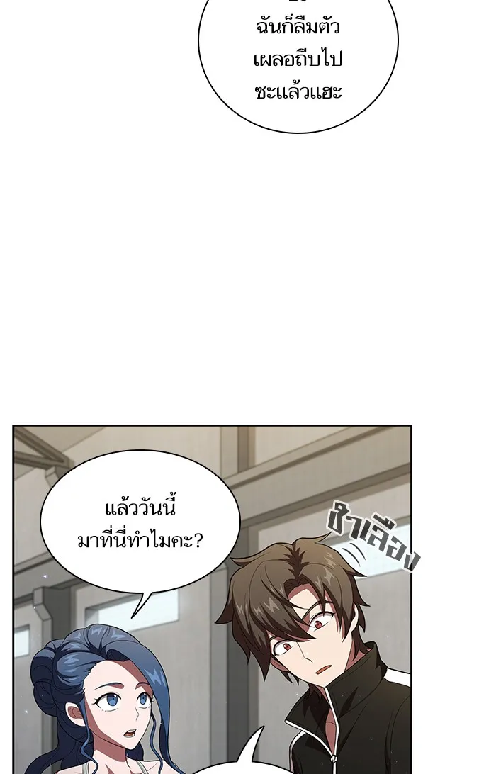 ผู้เล่นขั้นเทพแห่งหอคอยฝึกสอน ตอนที่ 39 รูปที่ 31